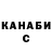 ГАШИШ Cannabis Swan Nataly