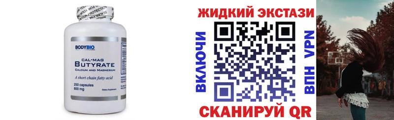 Бутират 99%  где купить наркоту  Чулым 