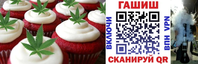 Печенье с ТГК конопля  Чулым 