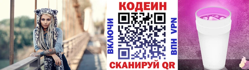 дарк нет какой сайт  Чулым  Кодеин Purple Drank 