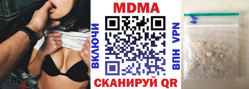 MDMA кристаллы  даркнет наркотические препараты  Чулым 
