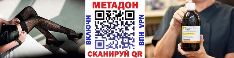 KRAKEN как войти  цена наркотик  Чулым  shop Telegram  МЕТАДОН кристалл 