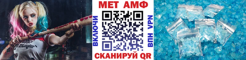 Первитин Methamphetamine  Чулым 